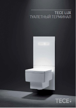 Каталог туалетных терминалов TECElux