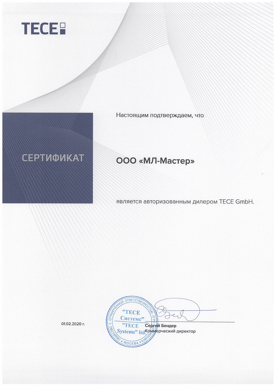 Инсталляция TECEspring profil, высота 1144 мм